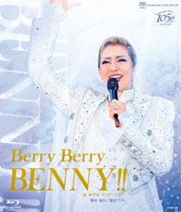Ȥ椺 ǥʡ硼 Berry Berry BENNY!! [Blu-ray]