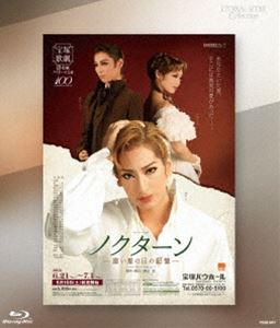 Blu-ray発売日2019/3/8詳しい納期他、ご注文時はご利用案内・返品のページをご確認くださいジャンル趣味・教養舞台／歌劇　監督出演柚香光収録時間組枚数1商品説明バウ・ミュージカル『ノクターン 遠い夏の日の記憶』関連商品宝塚歌劇団DVD／ブルーレイ商品スペック 種別 Blu-ray JAN 4939804920077 販売元 宝塚クリエイティブアーツ登録日2019/01/14