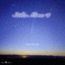 菅井えり / Premium シリーズ： Stella Mirus II〈極上休息音楽） [CD]