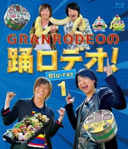 GRANRODEOの踊ロデオ! Blu-ray1 [Blu-ray]