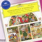 ヘルベルト・フォン・カラヤン（cond） / リムスキー＝コルサコフ： 交響組曲 シェエラザード チャイコ..