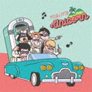 ユニコーン / ツイス島＆シャウ島（通常盤） [CD]