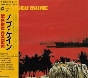 NOBU CAINE / NOBU CAINE [CD]のサムネイル