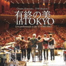 北山修 / 有終の美 in Tokyo [CD]