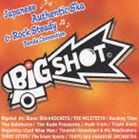 (オムニバス) Big Shot〜Japanese Authentic Ska ＆ Rock Steady Bands Convention [CD]