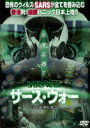 SARS WAR サーズ・ウォー [DVD]