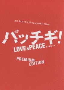 パッチギ! LOVE＆PEACE プレミアム・エディション [DVD]