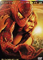 スパイダーマン2（期間限定） ◆20%OFF！