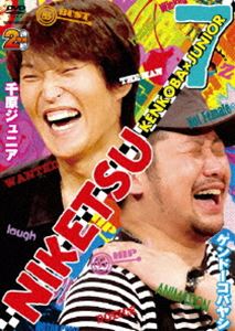 DVD発売日2010/10/27詳しい納期他、ご注文時はご利用案内・返品のページをご確認くださいジャンル国内TVお笑い　監督出演千原ジュニアケンドーコバヤシ収録時間組枚数2商品説明にけつッ!!7“千原ジュニア”とケンドーコバヤシが贈る、深夜の異色トークバラエテイ番組のDVD第7弾。決まりごともなければ、打合せも、台本も一切なし。芸人仲間の話から身近で起きた出来事、脱力系の話、ギリギリの下ネタまで何が飛び出すかわからない予測不可能なライブ感覚溢れるステージが魅力。特典映像にけつッ!!沖縄ぶらり旅関連商品にけつッ!!セット販売はコチラ商品スペック 種別 DVD JAN 4571366480080 カラー カラー 製作年 2010 製作国 日本 音声 DD　　　 販売元 ユニバーサル ミュージック登録日2010/08/30