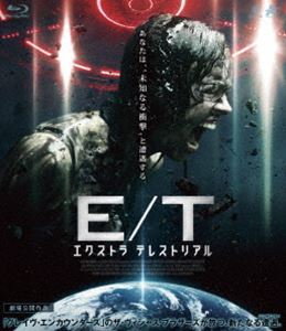 エクストラ テレストリアル【Blu-ray】［期間限定生産］ [Blu-ray]