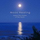 ムーン ヒーリングCD発売日2012/11/2詳しい納期他、ご注文時はご利用案内・返品のページをご確認くださいジャンルイージーリスニングイージーリスニング/ムード音楽　アーティスト（ヒーリング）収録時間60分46秒組枚数1商品説明（ヒーリン...