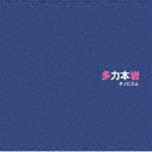 ゲノビズム / 多力本岩 [CD]