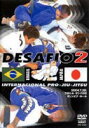 ただいまポイント2倍！ DESAFIO 2 2004年7月28日ブラジル・サンパウロ ◆20%OFF！