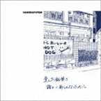 HAMIDASYSTEM / 歪んだ鉛筆は誰かに折られないために [CD]