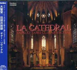 タベイタツオ ダイセイドウCD発売日2007/6/20詳しい納期他、ご注文時はご利用案内・返品のページをご確認くださいジャンルクラシック器楽曲　アーティスト田部井辰雄（g）収録時間組枚数1商品説明田部井辰雄（g） / 大聖堂ダイセイドウ関連キーワード田部井辰雄（g） fontec 商品スペック 種別 CD JAN 4988065093082 製作年 2007 販売元 フォンテック登録日2007/05/17