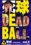 -DEAD BALL- vol.2 ʤˤɬǤǤλ [DVD]