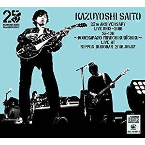 ƣµ / KAZUYOSHI SAITO 25th Anniversary Live 1993-2018 2526 줫ӡ Live at ƻ 2018.09.07 [CD]