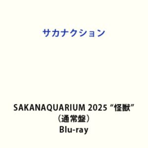 �����ʥ������SAKANAQUARIUM 2025�ɲ��áɡ��̾��ס� [Blu-ray]