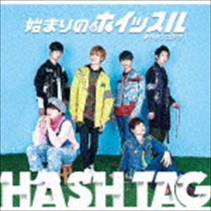 ハッシュタグ ハジマリノホイッスルCD発売日2017/5/17詳しい納期他、ご注文時はご利用案内・返品のページをご確認くださいジャンル邦楽J-POP　アーティスト＃ハッシュタグ収録時間32分19秒組枚数1商品説明＃ハッシュタグ / 始まりのホイッスル（通常盤）ハジマリノホイッスル名古屋発！2017年大注目のボーイズグループ“＃ハッシュタグ”がセカンド・シングルをリリース。今作より新メンバーが加入！　（C）RS通常盤／同時発売初回生産限定商品はXNFJ-70009（伊藤海都ver.）、XNFJ-70010（吉田尚貴ver.）、XNFJ-70011（阿部哲也ver.）、XNFJ-70012（臼井拓馬ver.）、XNFJ-70013（山内智貴ver.）、XNFJ-70014（木下太志ver.）関連キーワード＃ハッシュタグ 収録曲目101.始まりのホイッスル(4:26)02.小悪魔CUTEなキミ(3:40)03.ワスレナグサ(4:13)04.Woo!! Hoo!!(3:48)05.始まりのホイッスル （off vocal）(4:28)06.小悪魔CUTEなキミ （off vocal）(3:40)07.ワスレナグサ （off vocal）(4:12)08.Woo!! Hoo!! （off vocal）(3:49)商品スペック 種別 CD JAN 4582291240083 製作年 2017 販売元 エイベックス・エンタテインメント登録日2017/03/10