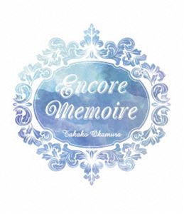 岡村孝子／encore memoire [Blu-ray]