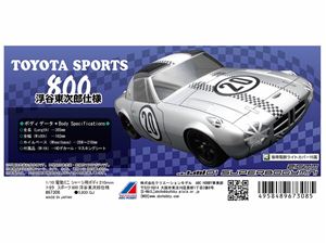 楽天市場】トヨタ・スポーツ800（ホビー）の通販