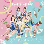 iSPY / あいすぱいのレシピ（Type-B） [CD]