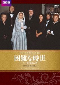 DVD発売日2014/4/25詳しい納期他、ご注文時はご利用案内・返品のページをご確認くださいジャンル海外TVドラマ全般　監督ペーター・バーンズ出演ハリエット・ウォルタービル・パターソンアラン・ベイツボブ・ペック収録時間102分組枚数1商品説明困難な時世 ハード・タイムズ現実に起こった工場労働者の大ストライキを原作者ディケンズが現地取材をして小説化した、人間の生き方を問う作品。商品スペック 種別 DVD JAN 4933672243085 画面サイズ スタンダード カラー カラー 製作年 1994 製作国 イギリス 字幕 日本語 音声 英語（ステレオ）　　　 販売元 アイ・ヴィ・シー登録日2014/02/04