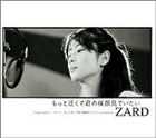 ZARD / ��äȶ᤯�Ƿ��β��鸫�Ƥ����� [CD]