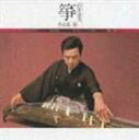 沢井忠夫 / 箏 沢井忠夫作品集4 CD