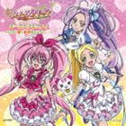 スイートプリキュア♪ボーカルアルバム1 〜とどけ!愛と希望のシンフォニー〜 [CD]