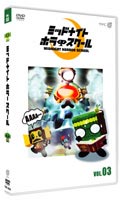 ミッドナイトホラースクール VOL.3 ◆20%OFF！