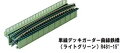 ユニトラック 単線デッキガーダー曲線鉄橋 R481-15°(ライトグリーン) 20-473 Nゲージ