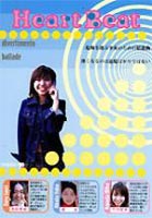 Heart Beat mode-6 [DVD]