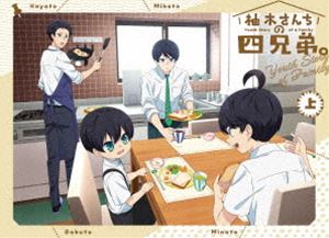 TVアニメ「柚木さんちの四兄弟。」Blu-ray Disc 上巻 [Blu-ray]
