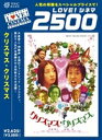 DVD発売日2007/12/21詳しい納期他、ご注文時はご利用案内・返品のページをご確認くださいジャンル邦画ラブ・コメディ　監督山口博樹出演大倉孝二伊藤歩久本雅美生瀬勝久収録時間92分組枚数1商品説明クリスマス・クリスマス夢を捏造する集団“ファンタジー保存協会”と、それに入会してしまった倦怠期真っ只中のカップルの恋の行方を描いたラブコメディ。大倉孝二、伊藤歩ほか出演。特典映像特典映像収録商品スペック 種別 DVD JAN 4933364211088 画面サイズ ビスタ カラー カラー 製作年 2004 製作国 日本 音声 日本語DD（ステレオ）　　　 販売元 東北新社登録日2007/11/01