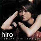 hiro / いつか二人で／I will take you（CD＋DVD） [CD]