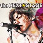 大野タカシ / the NEXT STAGE [CD]