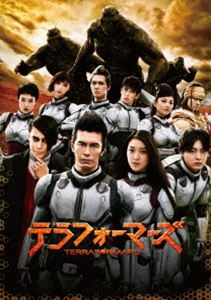 テラフォーマーズ（初回限定生産） [DVD]