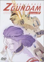 Rakuten - 機動戦士Zガンダム Volume.13（最終巻） [DVD]