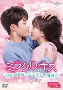 �ߥ饯�롦������̲��̿��β����ͤȤ�ɱ�͡� DVD-SET2 [DVD]