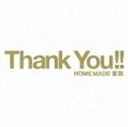HOME MADE 家族 / Heartful Best Songs Thank You!!（通常盤） [CD]