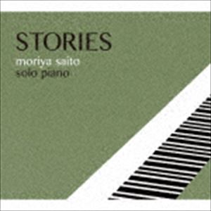 サイトウモリヤ ストーリーズCD発売日2020/5/20詳しい納期他、ご注文時はご利用案内・返品のページをご確認くださいジャンルクラシックその他　アーティスト斎藤守也収録時間70分48秒組枚数1商品説明斎藤守也 / STORIESストーリーズ1台4手連弾＜レ・フレール＞としてだけでなく、ソロでも活動域を拡げる斎藤守也。ひとり呟くかのようなファースト・アルバム『MONOLOGUE』から3年。ファン待望のセカンド・アルバム『STORIES』におさめられたのは14の物語。これまでの人生を振り返り、その歩みを慈しむかのような「いつかの空」。結婚する恋人たちに贈った、まぶしい恋物語を彩る「一本道」。ライフワークとする医療福祉施設での演奏活動を通じ、命と向き合う中で生まれた「SHINE」。青春時代にスペイン・カタルーニャの雑踏で経験した若き日の冒険「CATALONIA　〜踊る影」。趣味の写真を通し、レンズごしに感じた大いなる自然への敬意を壮大に表現した「SHINRA」。守也がピアノで描き、語る、まるで上質な映画のような珠玉の14のストーリーは、日常を飛び出し、様々な世界へと聴く者の心を誘います。　（C）RSデジパック関連キーワード斎藤守也 収録曲目101.CAROUSEL(2:36)02.いつかの空(4:41)03.COLZA(4:34)04.SHINE(7:30)05.水面 -minamo-(4:14)06.花灯り(4:41)07.MOYA(3:33)08.風花(4:32)09.CITY BLUE(3:45)10.IN THE RAIN(4:41)11.野暮天ブルース(3:27)12.SHINRA(7:14)13.BANDIDO -踊る影-(10:26)14.一本道(4:49)▼お買い得キャンペーン開催中！対象商品はコチラ！商品スペック 種別 CD JAN 4988031381090 製作年 2020 販売元 ユニバーサル ミュージック登録日2020/03/10