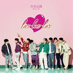 輸入盤 GREATGUYS / 青春記録 第一話：縁 [CD]