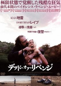 デッド・オア・リベンジ [DVD]