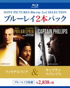 フィラデルフィア／キャプテン・フィリップス [Blu-ray]