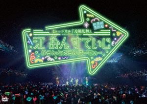 ミュージカルトウケンランブゴウオンステイジカウントダウンパーティーDVD発売日2026/9/30詳しい納期他、ご注文時はご利用案内・返品のページをご確認くださいジャンル趣味・教養舞台／歌劇　監督出演田村升吾立花裕大福井巴也笹森裕貴山崎晶吾永田聖一朗雷太小西成弥収録時間組枚数1関連キーワード：とうらぶ 刀ミュ とうみゅ カウントダウンパーティー ミュージカルトウケンランブ ミュージカル刀剣乱舞 江おんすていじ商品説明ミュージカル『刀剣乱舞』江 おん すていじ かうんとだうんぱーてぃーミュージカルトウケンランブゴウオンステイジカウントダウンパーティー2025年12月31日にTACHIKAWA STAGE GARDENで開催されたミュージカル『刀剣乱舞』シリーズ初となるカウントダウンイベント「ミュージカル『刀剣乱舞』江 おん すていじ かうんとだうんぱーてぃー」を映像化。特典映像全景映像／Making of 江 おん すていじ かうんとだうんぱーてぃー／あらうんど すていじ びゅー／こたつあんぐる映像／おーるすていじ映像関連商品刀剣乱舞関連商品舞台・ミュージカル刀剣乱舞 一覧はコチラ商品スペック 種別 DVD JAN 4571603152091 カラー カラー 製作国 日本 音声 日本語　　　 販売元 ダイキサウンド登録日2026/09/03