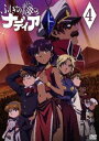 DVD発売日2008/4/23詳しい納期他、ご注文時はご利用案内・返品のページをご確認くださいジャンルアニメキッズアニメ　監督樋口真嗣出演鷹森淑乃日高のり子滝沢久美子堀内賢雄桜井敏治水谷優子大塚明夫収録時間組枚数1商品説明ふしぎの海のナディア VOL.041990年4月からNHK総合で放送、ジュール・ベルヌのSF小説｢海底2万マイル｣を原案としたTVアニメシリーズ｢ふしぎの海のナディア｣。総監督・庵野秀明、キャラクターデザイン・貞本義行という｢新世紀エヴァンゲリオン｣コンビのほか、｢日本沈没｣の樋口真嗣が監督を担うなど豪華スタッフが参加。19世紀末のヨーロッパを舞台に、飛行機の発明を夢見る”ジャン”と、謎の宝石を持つ少女”ナディア”が、宝石を狙うグランディス一味から逃げ、ナディアの故郷を目指す旅の中で様々な困難に直面していく姿を描く。収録内容第13話｢走れ!マリー｣〜第16話｢消えた大陸の秘密｣特典映像ナディアおまけ劇場関連商品ふしぎの海のナディア関連商品ガイナックス制作作品樋口真嗣監督作品アニメふしぎの海のナディア90年代日本のテレビアニメ商品スペック 種別 DVD JAN 4988003987091 画面サイズ スタンダード カラー カラー 製作年 1990 製作国 日本 音声 日本語DD　　　 販売元 キングレコード登録日2008/02/06