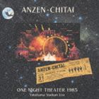 安全地帯 / 横浜スタジアムライヴ〜ONE NIGHT THEATER 1985 [CD](2)