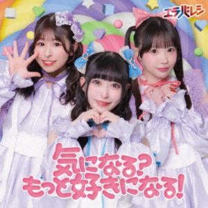 エラバレシ キニナル モットスキニナルCD発売日2025/10/7詳しい納期他、ご注文時はご利用案内・返品のページをご確認くださいジャンル邦楽J-POP　アーティストエラバレシ収録時間組枚数1関連キーワード：シングル商品説明エラバレシ / ...