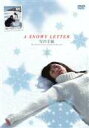 A SNOWY LETTER 雪の手紙 第2巻 [DVD]